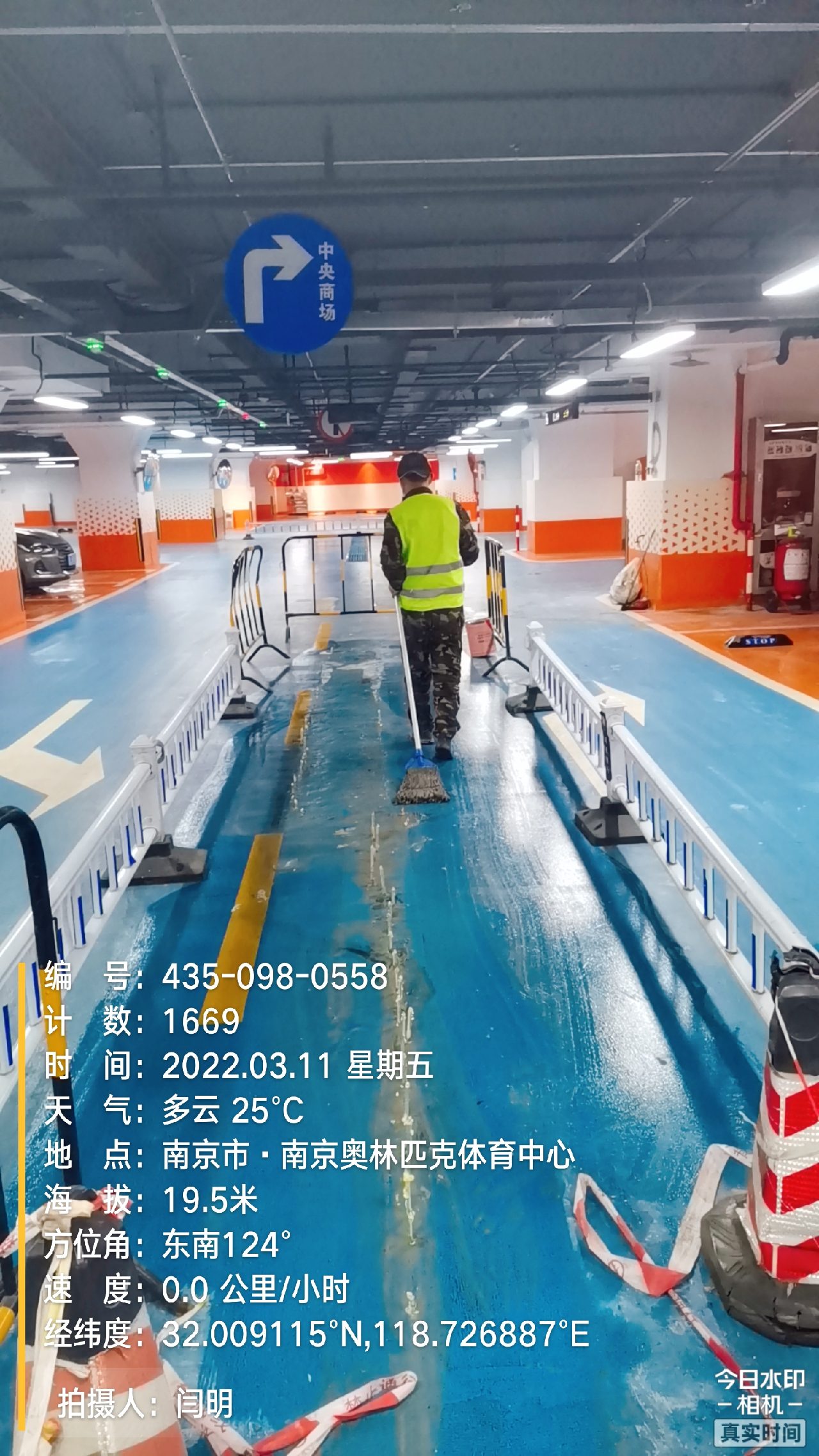 平远地下伸缩缝堵漏新技术