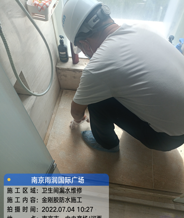 平远家庭卫生间渗水的处理与维护方法