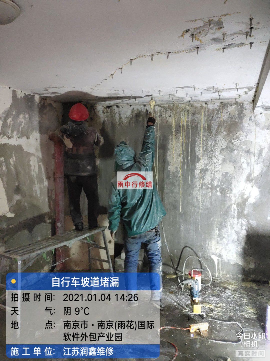 平远地下室堵漏